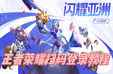 2025天天开好彩大全开奖结果-新门内部资料精准期期扫码登录教程